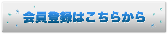 ����o�^�͂����炩��